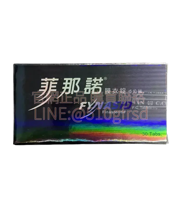 中化菲那諾膜衣錠 Fynasid 5mg (30錠) – 攝護腺保養與雄性禿雙效守護｜高CP值分割選擇